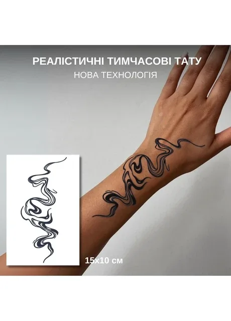 Довготривале тату "Абстракція" темніють через 24 години Tattooshka (303140567)