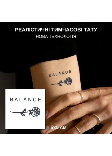 Довготривалі тату "Balance" темніють через 24 години Tattooshka (303140525)