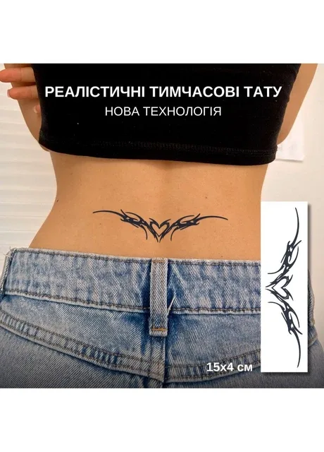 Довготривалі тату "Трайбл серце" темніють через 24 години Tattooshka (303140600)