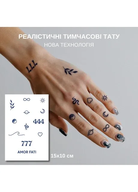 Набір довготривалих тату "Amor Fati" темніють через 24 години Tattooshka (303140580)