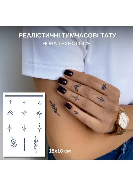 Набір довготривалих тату "Гармонія" темніють через 24 години Tattooshka (303140562)