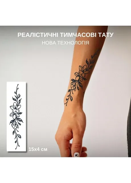 Довготривалі тату "Квітуча гілочка" темніють через 24 години Tattooshka (303140500)