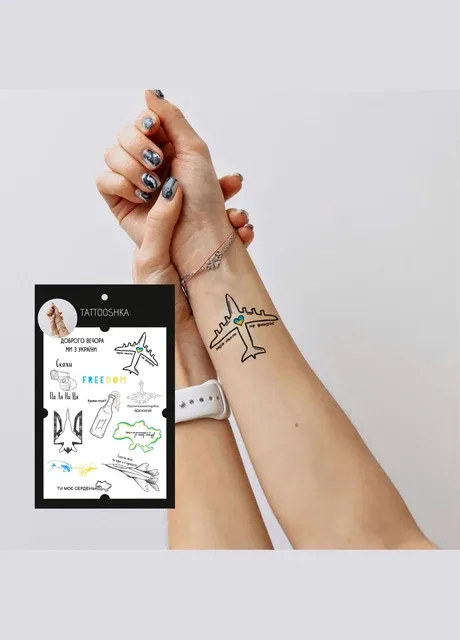 Набір тимчасових водостійких тату "Українська мрія " Tattooshka (315440194)