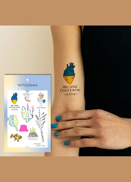 Набір тимчасових водостійких тату "Серце Українця" Tattooshka (315440219)