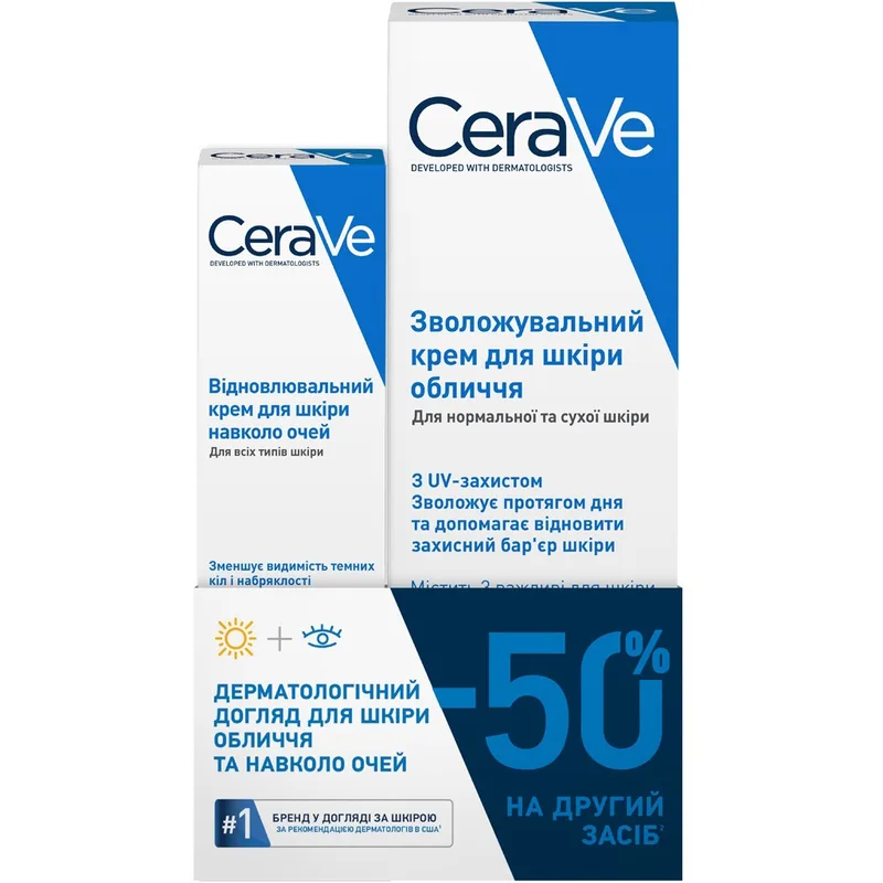Набір CeraVe (Сереве) Бом Крем для обличчя SPF30+Крем для шкіри навколо очей 2025