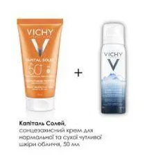 БОМ VICHY Капіталь солей КРЕМ ДЛЯ НОРМ.,СУХ ШКІРИ SPF 50