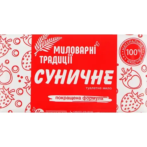 Тверде мило Миловарні традиції Шарм Суничне, 180 г