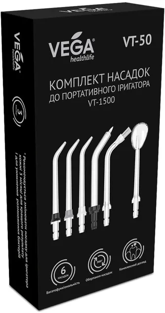 Комплект насадок Vega vt-50 до портативного іригатора vt-1500, 6 шт.