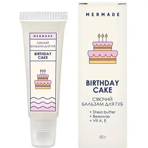 Бальзам для губ Mermade Birthday Cake сяючий 10 мл (MRL0006)