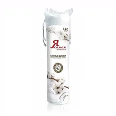 Ватні диски Я Самая двостор. ORGANIC №120