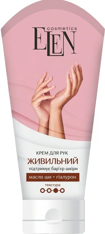 Крем для рук ELEN cosmetics живильний 75 мл