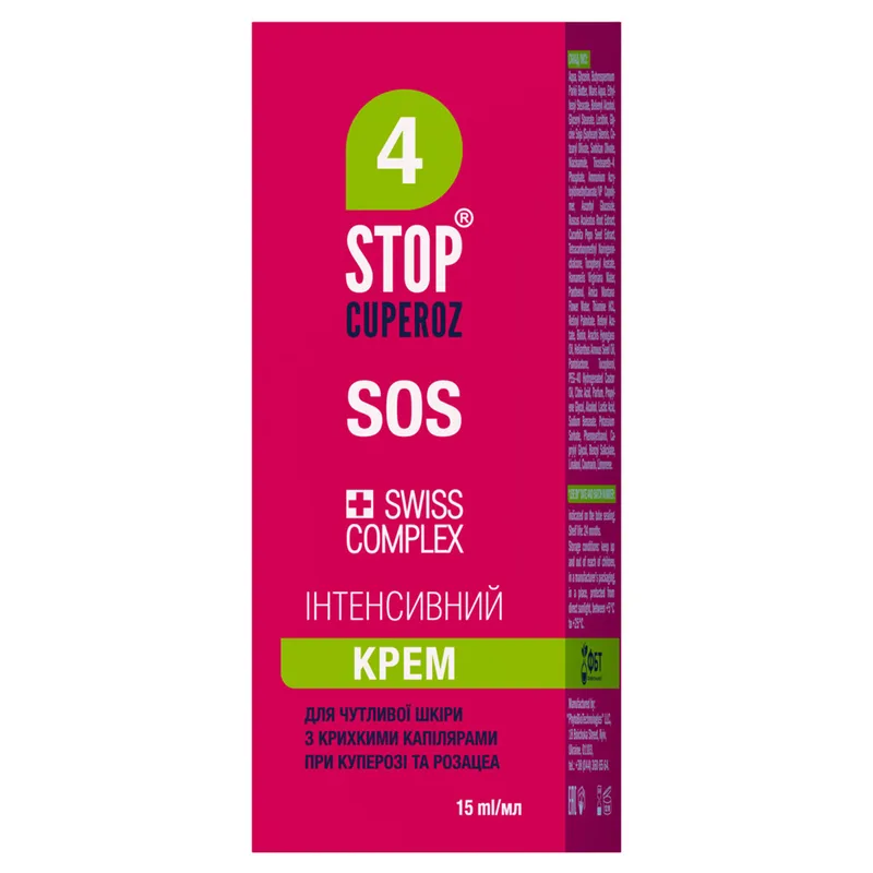 Крем для обличчя Стоп Купероз SOS Інтенсивний 15 мл