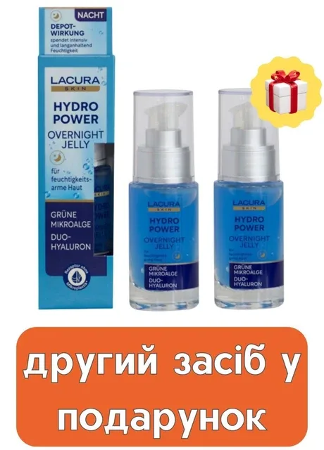 Lacura Зволожуючий нічний гель для обличчя Hydro-Power Hyaluron Gel Overnight Jelly 30 мл + 30 мл у подарунок — Крем, Ірландія (374865224)