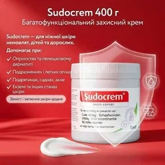 Sudocrem антисептичний крем від опрілостей, подразнень і пелюшкового дерматиту 400 г Судокрем