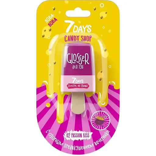 Блиск для губ 7 Days Candy shop Lip glosser Passion kiss тон 02 6 мл (4607154697924)