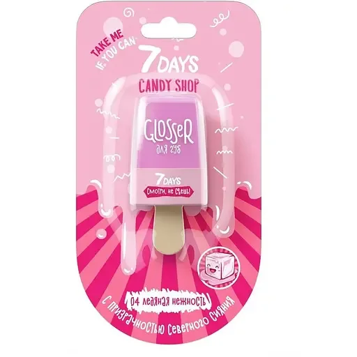 Блиск для губ 7 Days Candy shop Lip glosser тон Крижана ніжність 04 6 мл (4607154697948)