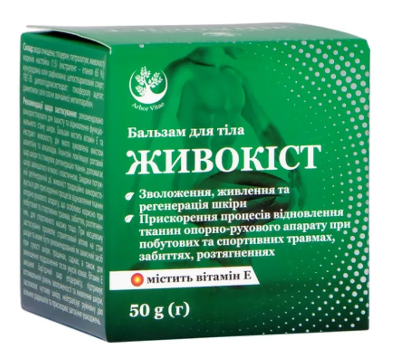 Живокіст бальзам для тіла банка 50 г
