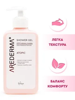 Гель для душу для сухої шкіри для атопічної шкіри з пробіотиками засіб від атопічного дерматиту з дозатором AREDERMA ATOPIC 250 мл