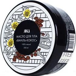 Масло для тіла "Ваніль-Кокос"