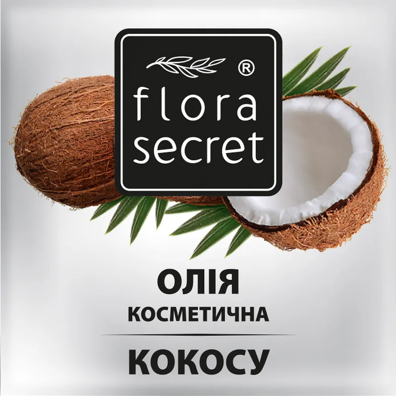 Flora Secret олія косметична Кокоса, 60г