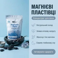 Магнієві пластівці BishEffect Бішофіт Полтавський концентрат для ванн
