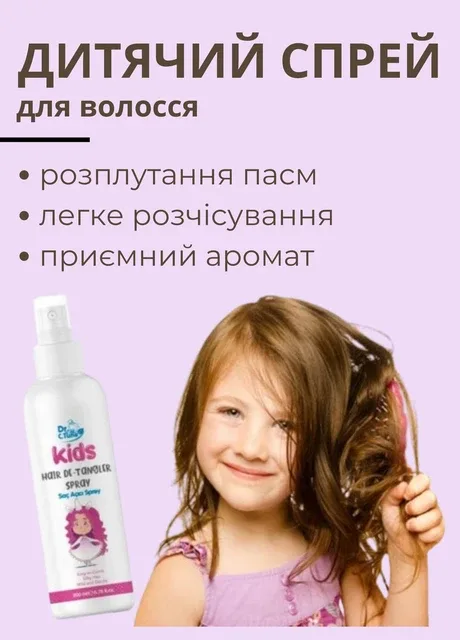 Дитячий спрей для легкого розчісування волосся Dr. C. Tuna 225 мл Farmasi (319715085)