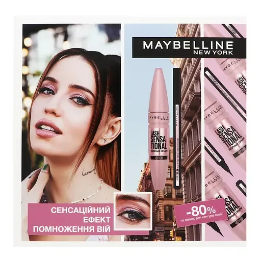 Подарунковий набір Maybelline New York: Туш для вій Lash Sensational, 9.5 мл + Лайнер Hyper Easy Liner, 0.6 г (YUA01546)