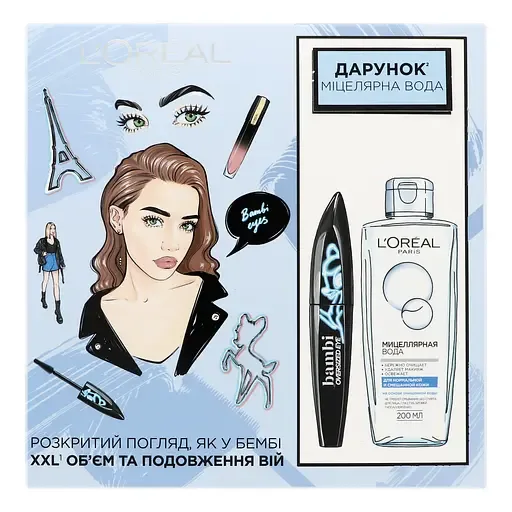 Подарунковий набір L’Oréal Paris: Туш Bambi Oversized Eye 8.9 мл + Міцелярна вода Skin Expert Micellar Water, 200 мл (ZUA03152)