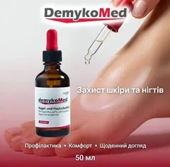 Лосьйон для захисту нігтів та шкіри стоп Demykomed Nagelschutz (Демікомед), 50 мл