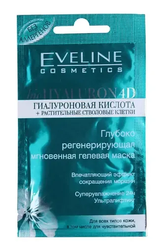 Маска гелева для обличчя Eveline bio Hyaluron 4D, регенеруюча, 7 мл (D7NHMASZ)