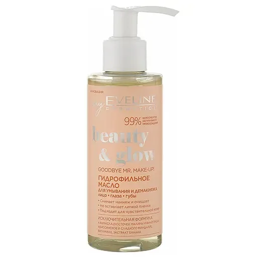 Гідрофільне масло для вмивання та демакіяжу Eveline Goodbye Mr. Make Up Beauty&Glow 145 мл (B145BGO)