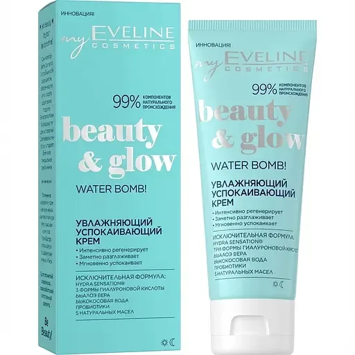 Крем для обличчя Eveline Cosmetics Beauty & Glow Water Bomb! Moisturizing & Nourishing Face Cream 75 мл (A75BGN)