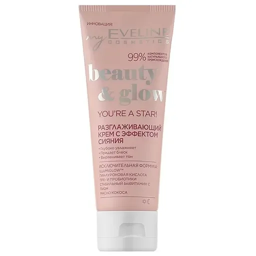 Крем для обличчя Eveline Beauty&Glow You're a Star, 75 мл (A75BGR)