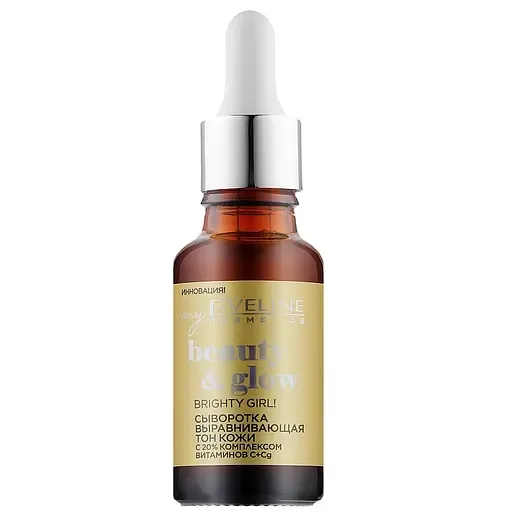 Сироватка Eveline Beauty&Glow Brighty Girl, 18 мл (B18BGSWC)
