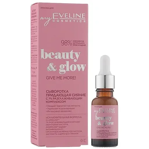 Сироватка Eveline Beauty&Glow Give Me More, 18 мл (B18BGSW)
