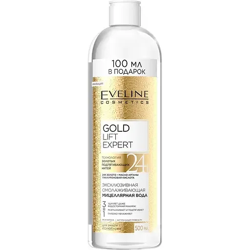 Міцелярна вода Eveline Gold Lift Expert омолоджуюча 3 в 1, 500 мл (B500PMGLE)