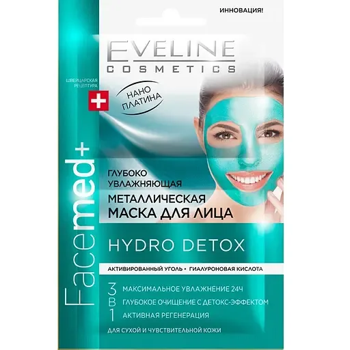 Глибоко зволожуюча металева маска для обличчя 3 в 1 Eveline Hydra Detox Facemed+, 2 шт. по 5 мл (5901761960013)