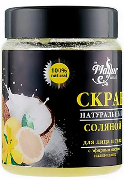Сольовий скраб іланг-іланг і лимон