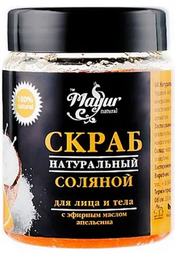 Сольовий скраб апельсин і вербена