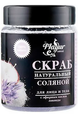 Сольовий скраб лаванда