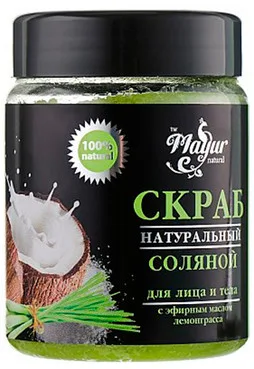 Сольовий скраб лемонграс с