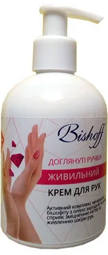 Живильний крем для рук