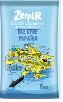 Антибактеріальні вологі серветки ZEFFIR антибактеріальні Мапа 15 шт.