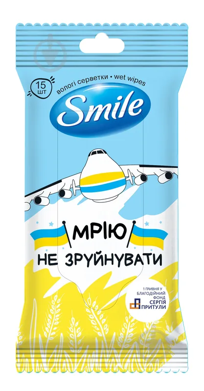 Вологі серветки Smile Разом до Перемоги 15 шт.
