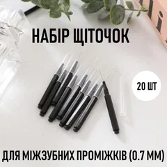 Набір зубочисток / щіточок (0.7 мм) для міжзубних проміжків Black двосторонні інтердентальні стоматологічні щітки - йоржики для зубів, 20 шт, чорний (110758331)