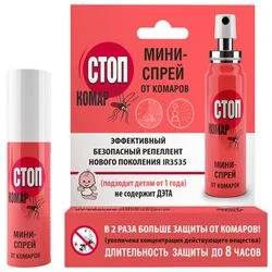 Міні-спрей від комарів "Стоп Комар"