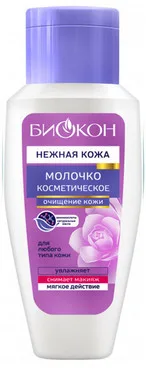 Молочко косметичне