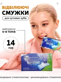 Відбілюючі смужки для зубів засіб відбілювання зубів від зубного нальоту набір 14 пар/28 шт смужок (02420002)