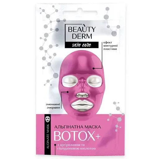 Маска для обличчя альгінатна Beauty Derm Botox+ з Аргіреліном та гіалуроновою кислотою, 20 г