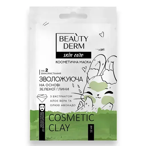 Косметична маска Beauty Derm Зволожуюча, 12 мл
